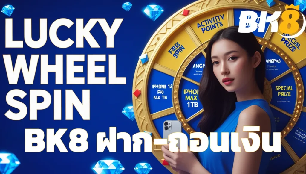 BK8 ฝาก-ถอนเงิน